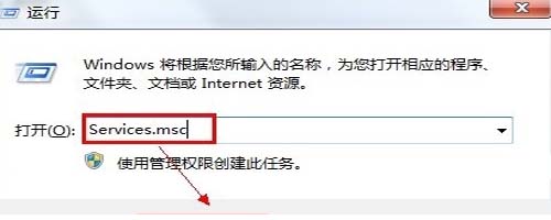 如何解决win7系统安装office出现的错误代码1719