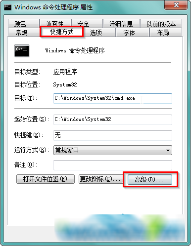 Win7在开始菜单中创建命令提示符快捷方式的方法
