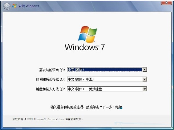 Win7系统开机出现黑屏提示“bootmgr is compressed”解决方法