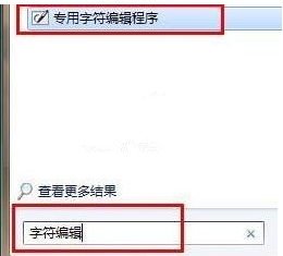 win7电脑中的特殊字符怎么打出来？