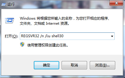 怎么修复win7旗舰版中的动态链接库