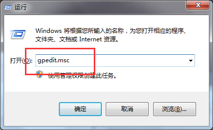 Win7系统如何禁止系统还原到默认状态