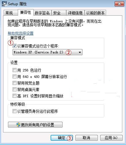 win7系统某些程序无法运行怎么办