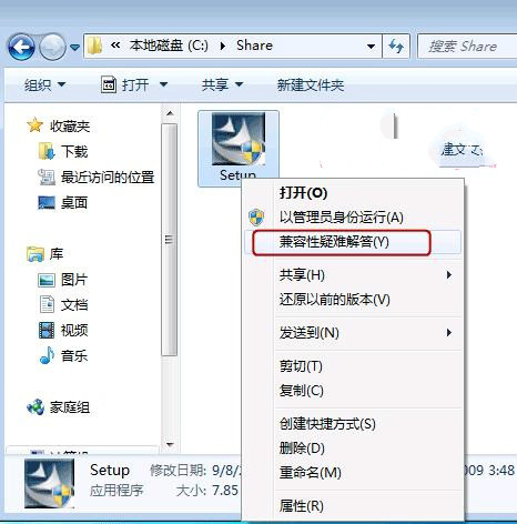 win7系统某些程序无法运行怎么办