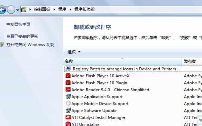 Win7系统传真扫描无法使用怎样重新安装