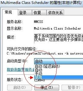 win7电脑玩游戏出现延迟现象怎么办？