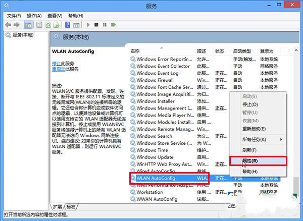 Win7系统无线网络有信号连不上该怎么办