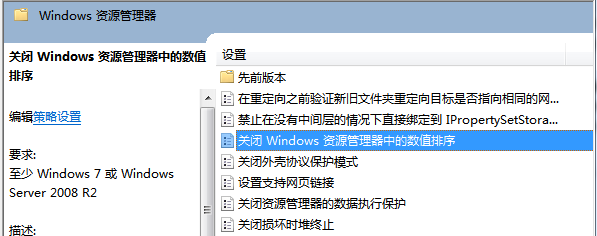 如何修改win7电脑图片的排序规则？