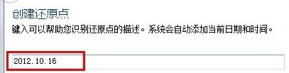 如何为win7电脑设置系统还原点？