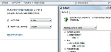 win7电脑电源管理怎么设置