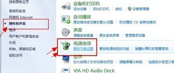 win7电脑电源管理怎么设置