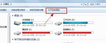 win7电脑电源管理怎么设置