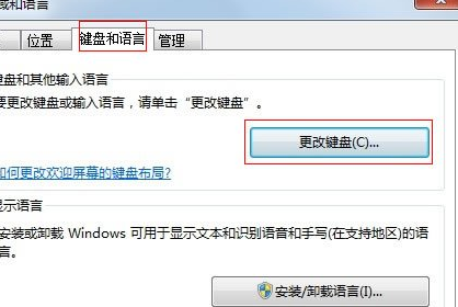 win7电脑下方任务栏中的输入法图标不见了怎么办？