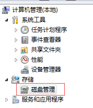 win7电脑的硬盘如何进行分区？