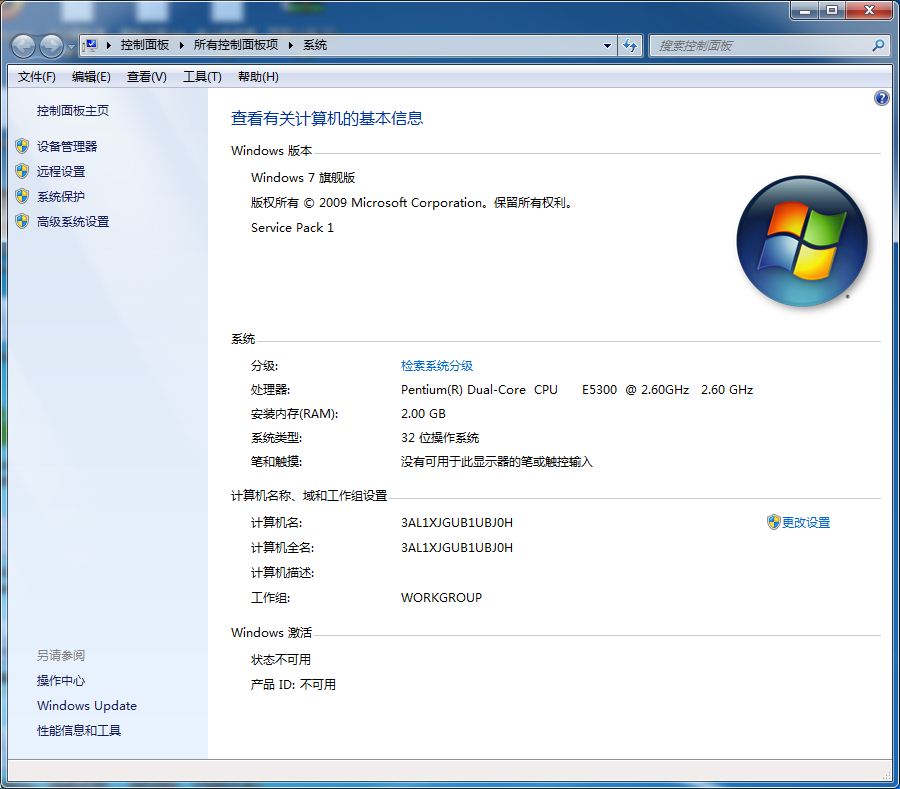 Win7系统如何设置Java环境变量