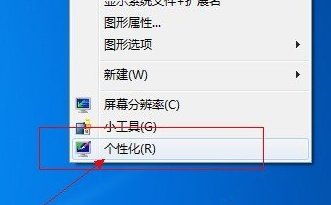 win7电脑如何让任务栏界面变透明