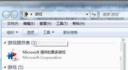 删除win7系统游戏记录的方法