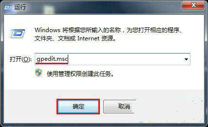 win7桌面主题怎样防止被篡改