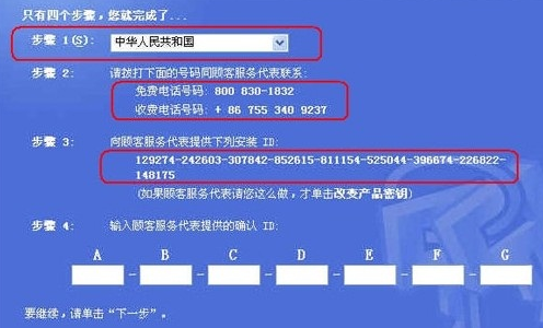 win7系统如何进行激活？