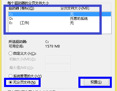 win7电脑如何删除虚拟内存？