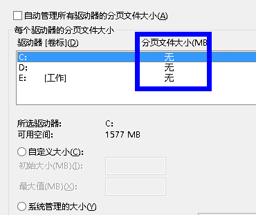 win7电脑如何删除虚拟内存？