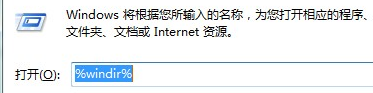 win7电脑中如何使用快捷键打开应用程序？