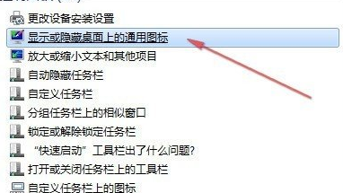 win7电脑如何更改桌面的图标？