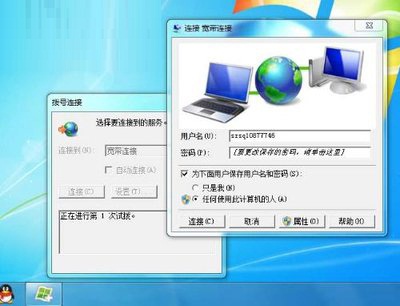 Win7系统网络连接出现错误676是什么原因