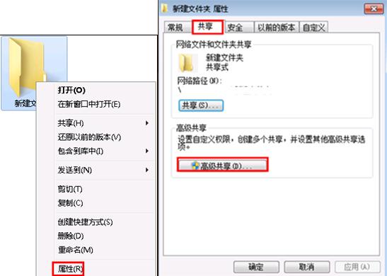 Win7系统取消共享文件夹上的小锁图标方法