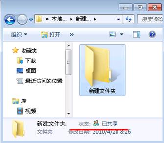 Win7系统取消共享文件夹上的小锁图标方法