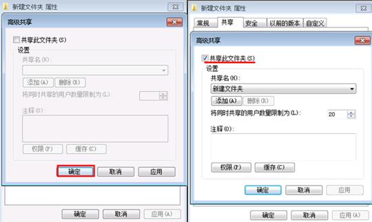 Win7系统取消共享文件夹上的小锁图标方法