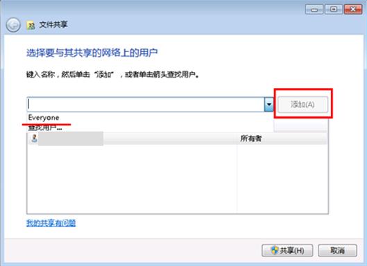 Win7系统取消共享文件夹上的小锁图标方法