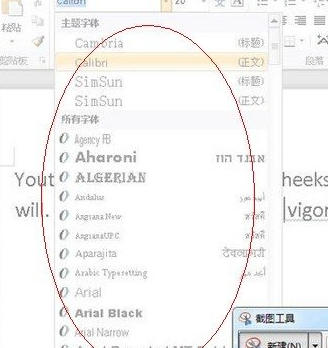 怎么样对win7菜单进行截图