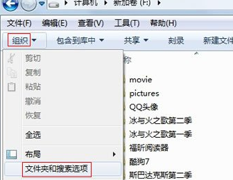 win7电脑无法格式化分区怎么办？