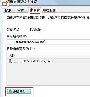 win7电脑无法格式化分区怎么办？