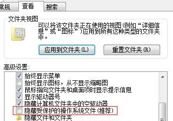 win7电脑无法格式化分区怎么办？