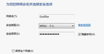 如何在win7电脑中搭建无线局域网