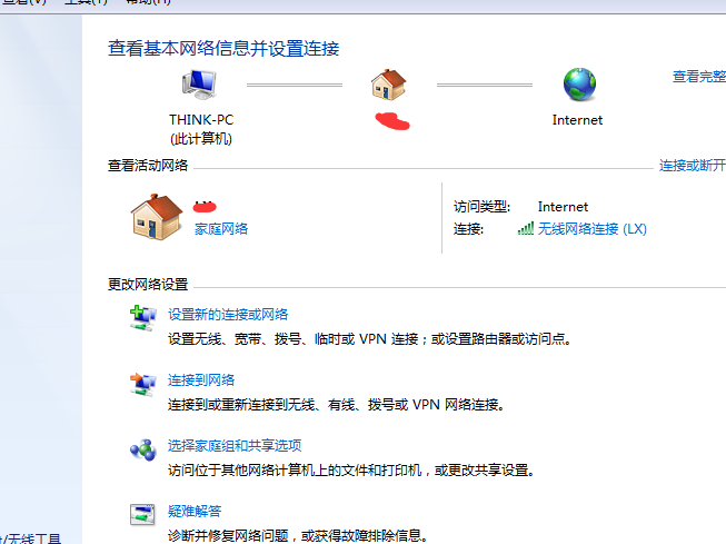 如何在win7电脑中搭建无线局域网