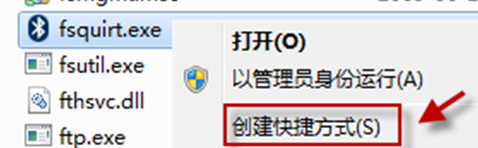 win7电脑的文件无法使用蓝牙传输了怎么办？