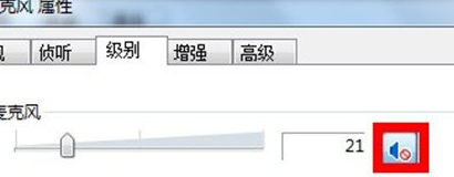 win7电脑的QQ语音功能无法使用了怎么办？