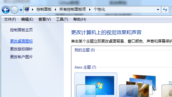 Win7安装主题后桌面图标无法修改的解决方法