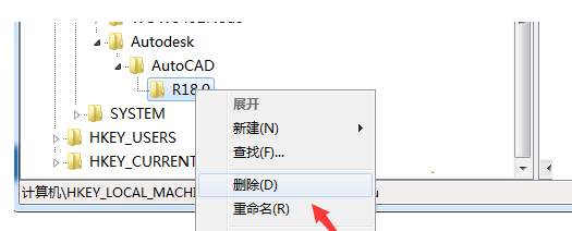 win7系统卸载CAD后无法重新安装的解决方法