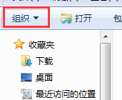 win7电脑如何一键实现文件夹视图同步