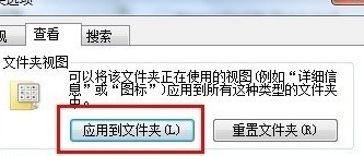 win7电脑如何一键实现文件夹视图同步