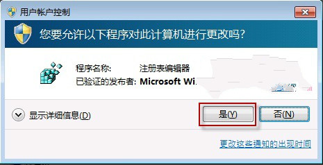 Win7系统发送错误报告不弹窗询问怎么设置