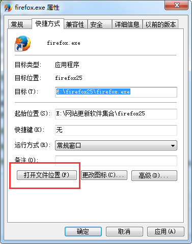 Win7开始菜单中怎么查看程序存储路径