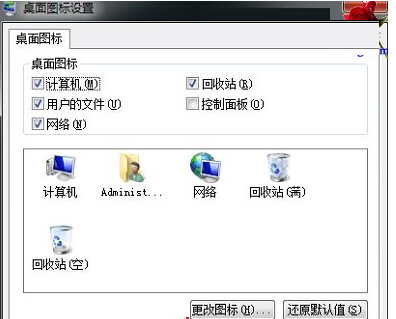 win7系统安装主题之后无法修改桌面图标的解决方法