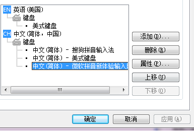 win7纯净版自带的输入法怎么删除