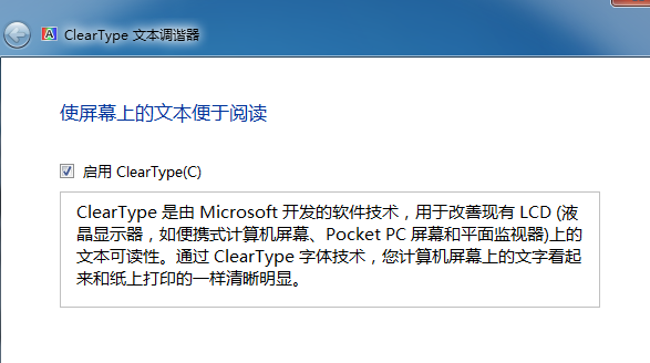 win7系统的浏览效果能不能调整