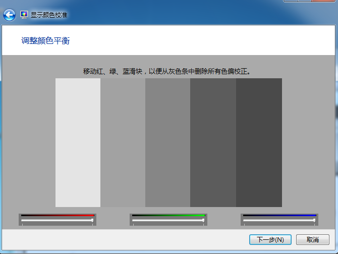 win7系统的浏览效果能不能调整